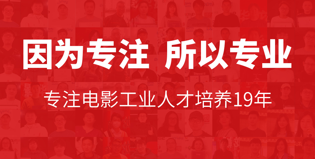因为专注 所以专业