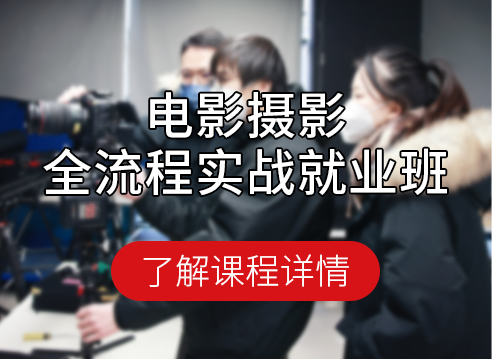 电影摄影