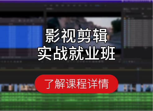 影视剪辑