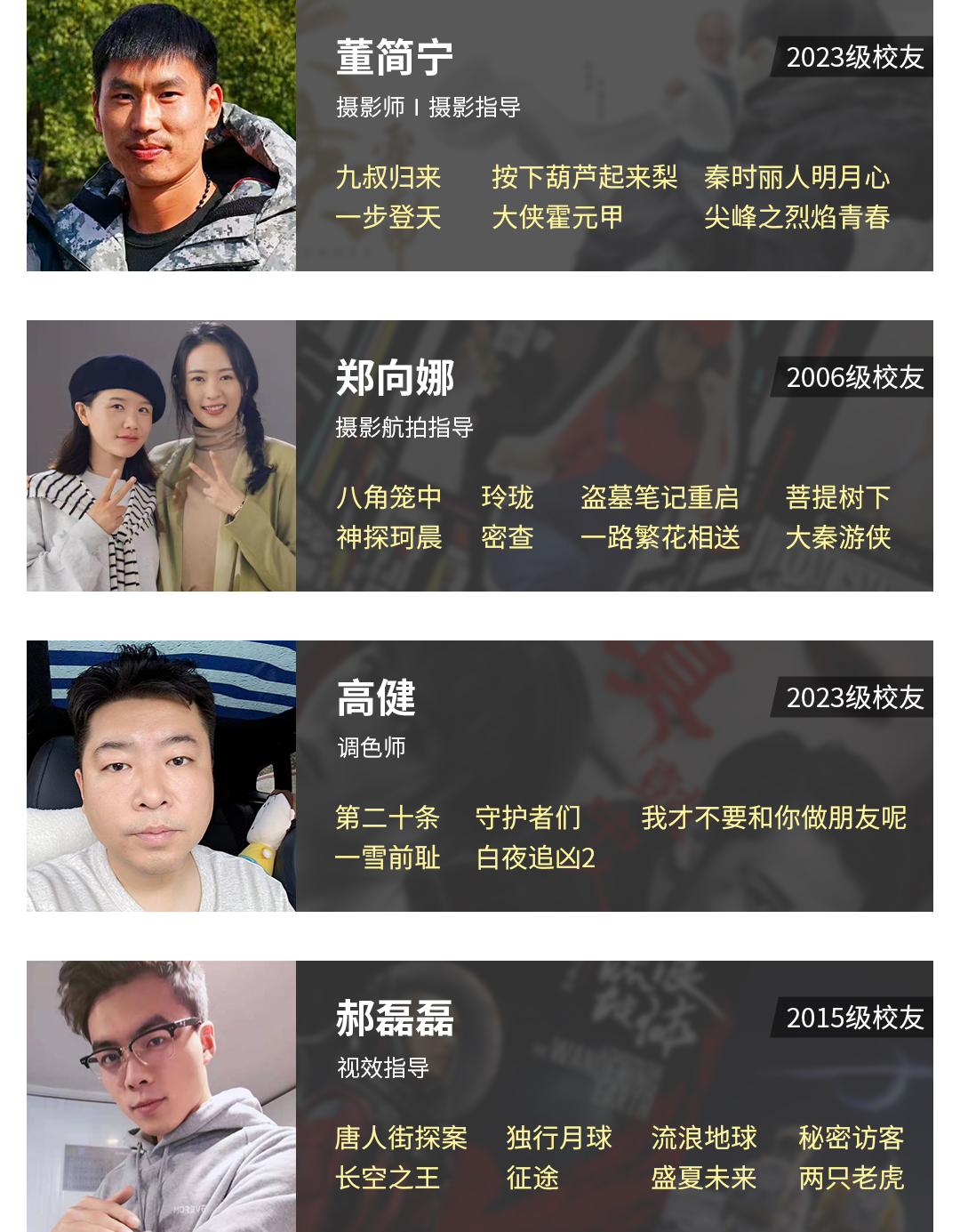 优秀学员
