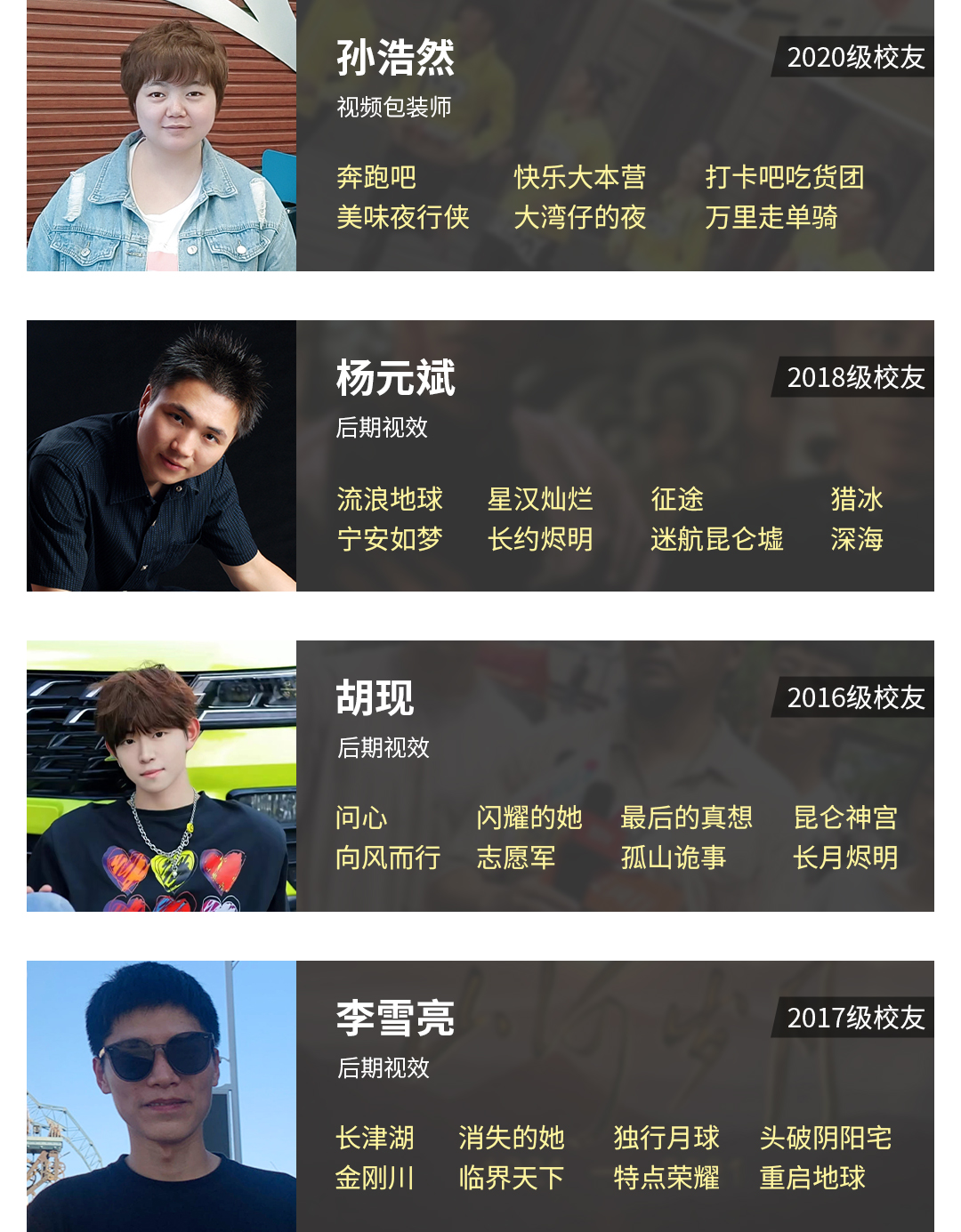 优秀学员